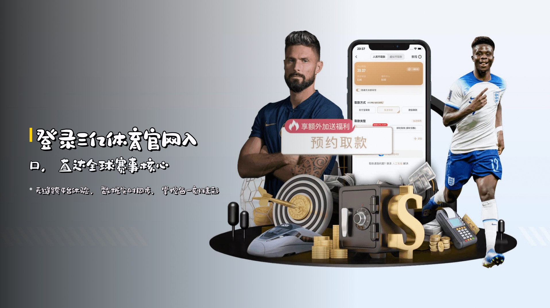 登录<strong>三亿体育官网入口</strong>，直达全球赛事核心