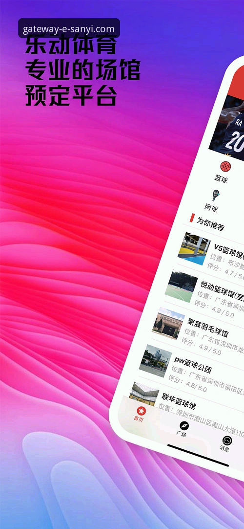 三亿体育APP官方下载安装全流程详解