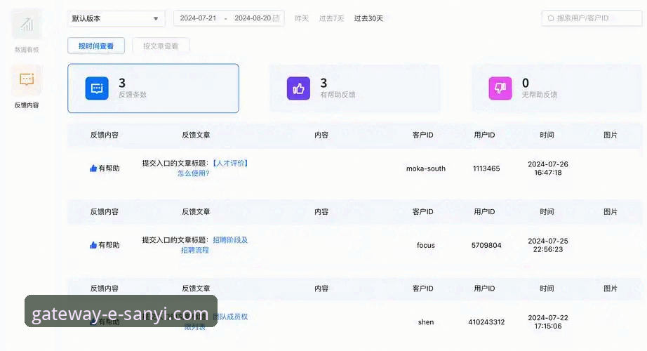 三亿体育平台最新动态：v3.5.2版下载安装实测与用户反馈深度解析
